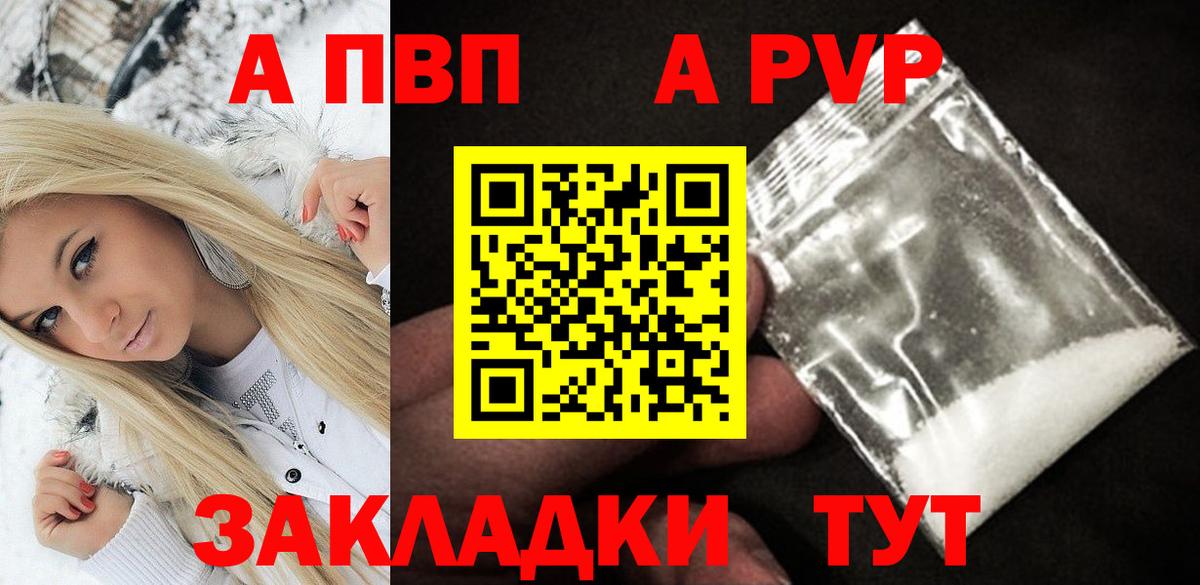 Alpha-PVP  Alfa_PVP VHQ  A-PVP Crystall  Вход с VPN  Рассказово 