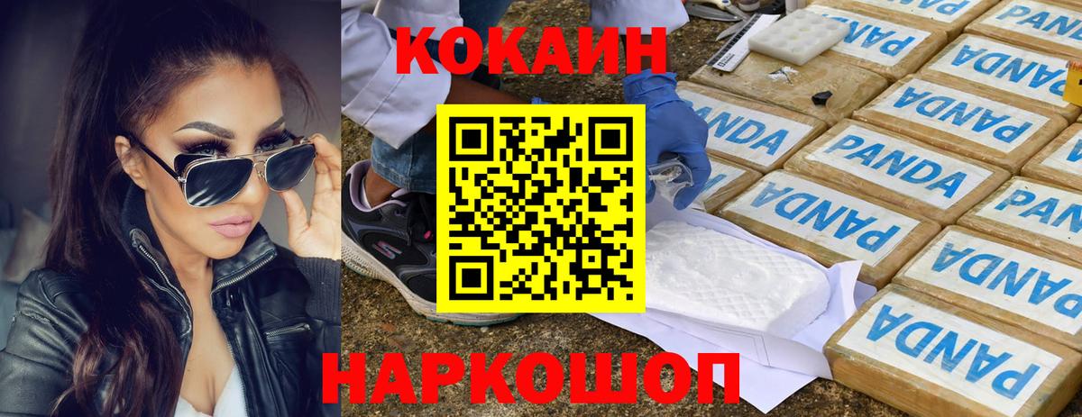 КОКАИН Fish Scale  Cocaine  Вход с VPN  Рассказово  Кокаин 99% 