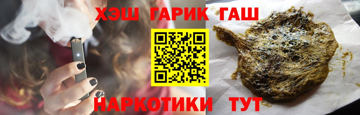 Гашиш  Гашиш Premium  ГАШ индика сатива  Вход с VPN  Рассказово 