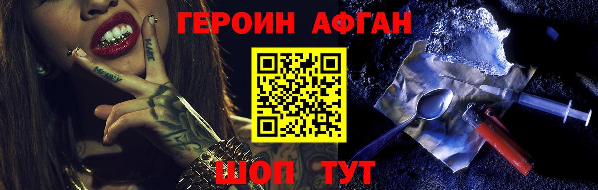 Рассказово  ГЕРОИН белый  Вход с VPN 