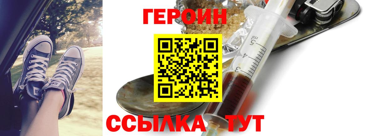 ГЕРОИН афганец Рассказово