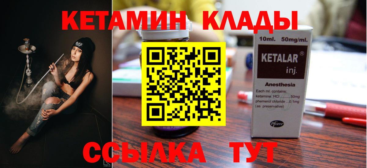   ONION  КЕТАМИН VHQ  сайты даркнета телеграм  Рассказово  Вход с VPN 