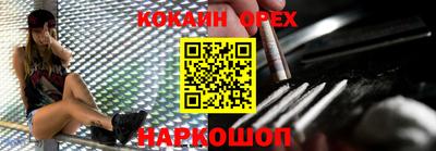 кокаин перу Славгород