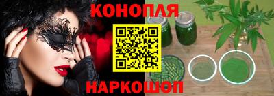 каннабис Сланцы
