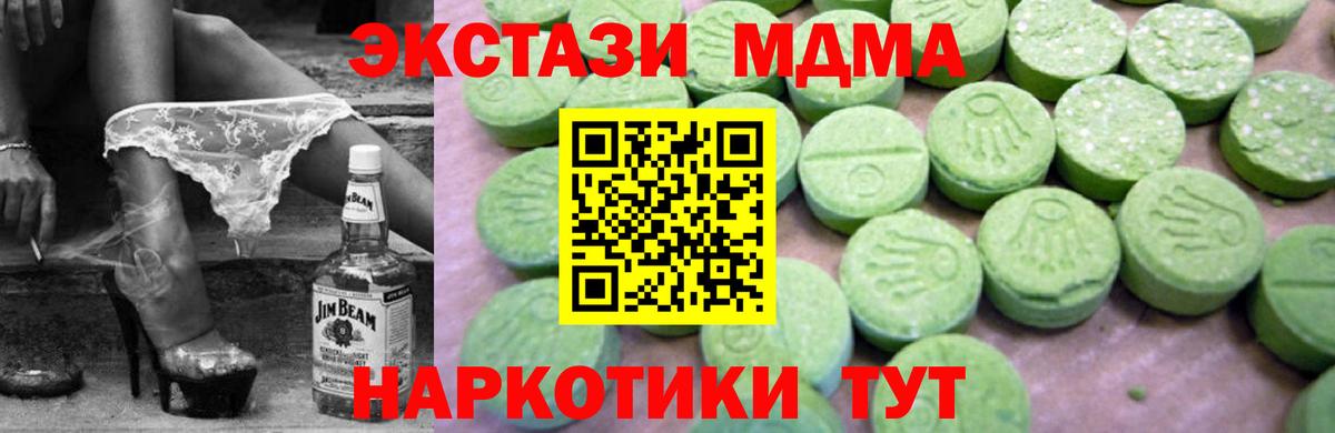 МДМА  МДМА Molly  Рассказово  Вход с VPN  МДМА кристаллы 