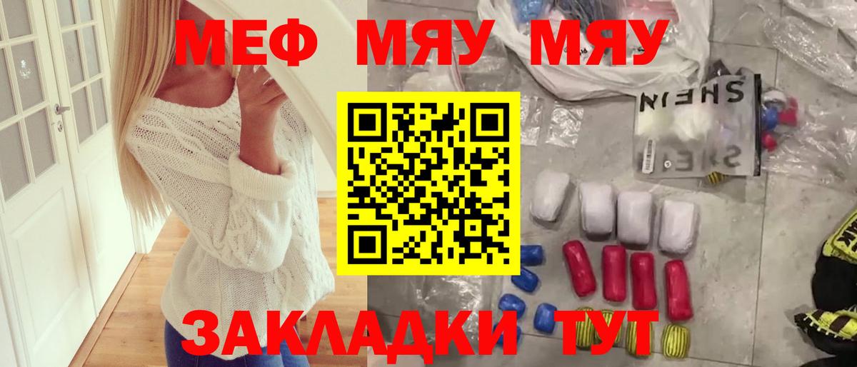 Рассказово  МЯУ-МЯУ мука  МЕФ  МЕФ mephedrone  Вход с VPN  Мефедрон 