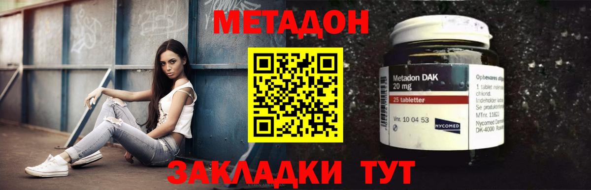 Метадон VHQ  Метадон белоснежный  ссылка на мегу онион  Рассказово  Вход с VPN 