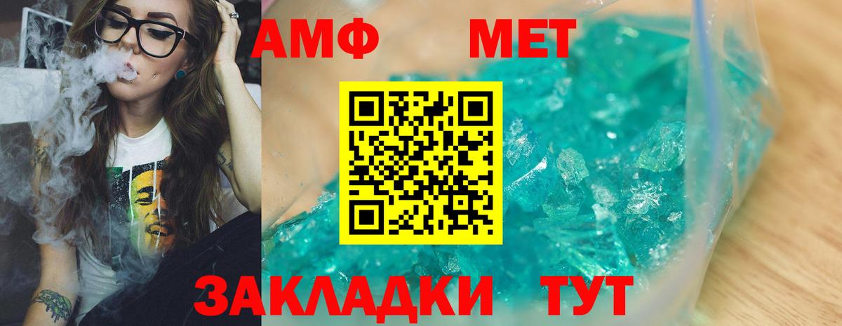 Метамфетамин  Вход с VPN  Рассказово  Метамфетамин пудра 