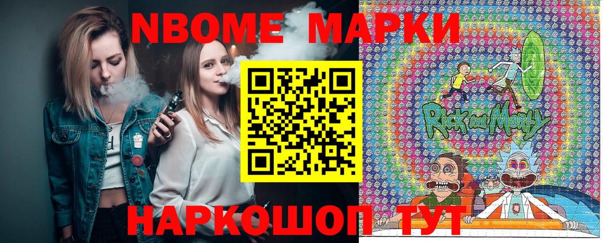 Наркотические марки  Вход с VPN  Рассказово  Марки 25I-NBOMe 1,8мг 