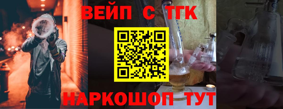 Рассказово  Дистиллят ТГК Wax  Вход с VPN 